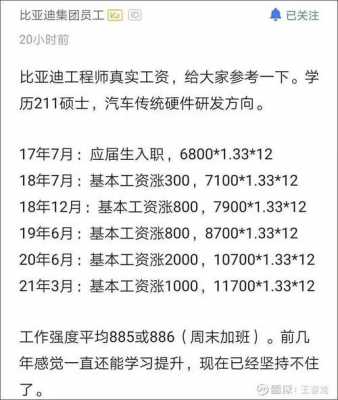 上海比亚迪怎么样_上海比亚迪怎么样工资高吗