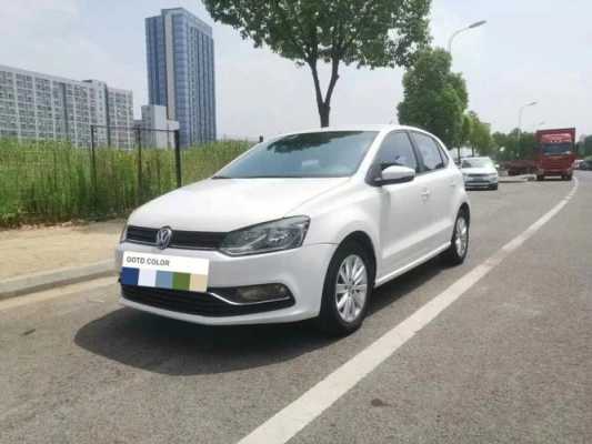 polo1.4自动怎么样