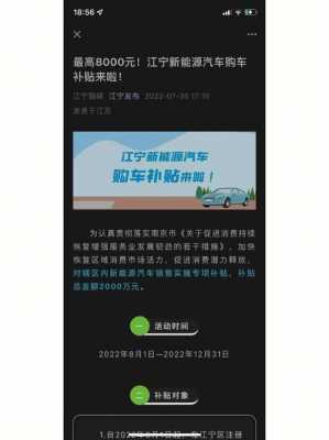 关于江宁车怎么样的信息