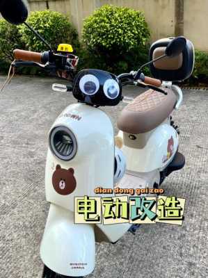 电单车怎么样