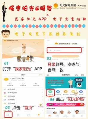 我家阳光app是不是真的-我家阳光怎么样