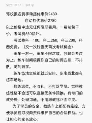  驾校销售业务员怎么样「驾校销售工作好做吗」