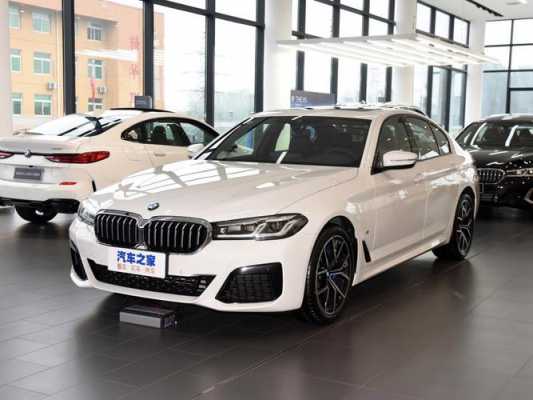 2021款 530i-新款530怎么样