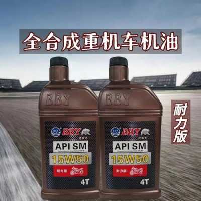 sm机油怎么样（sm机油怎么样可用摩托车）