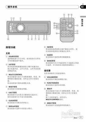 先锋970主机怎么样（先锋970说明书下载）