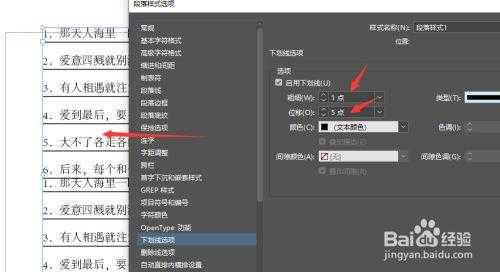 ID怎么样在文字下划线 ID怎么样